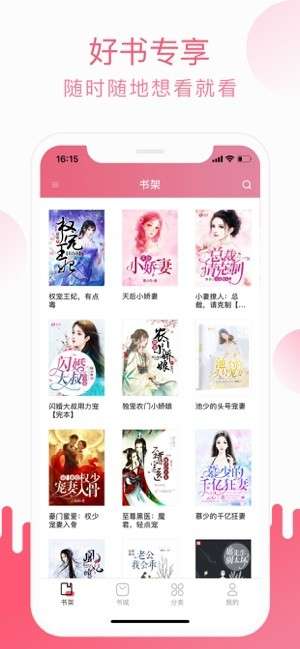 草莓小说图3
