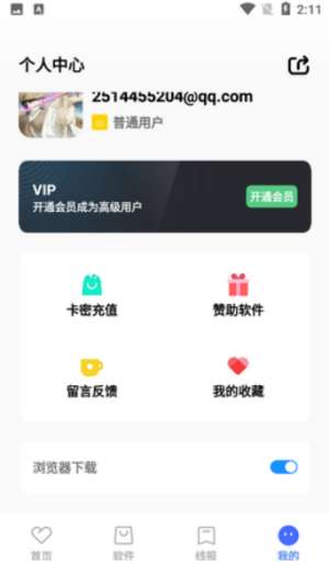 搜软基地图2