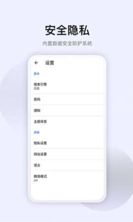 星速浏览器官网版图2