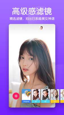 快云美颜相机图1