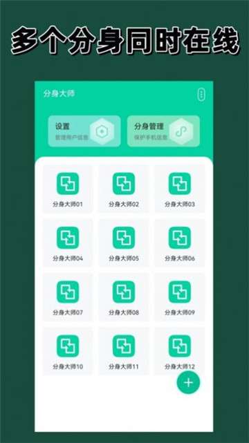 快分身新版图1