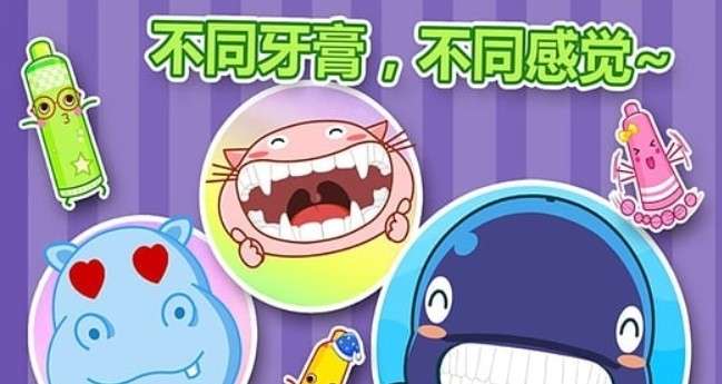 宝宝巴士宝宝爱刷牙图3