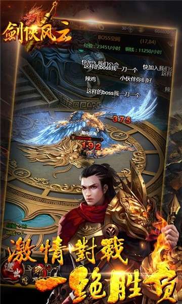 剑侠风云超V版图1