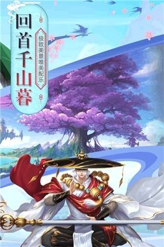 白蛇仙劫定制版图4