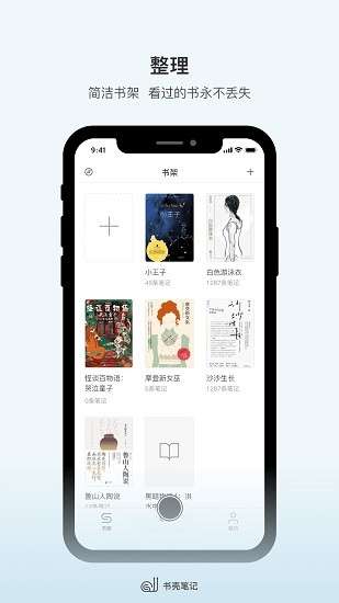 goodnote笔记图3