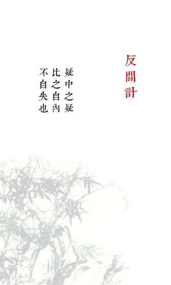 兵者图5