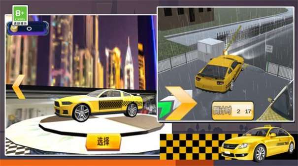 模拟出租车驾驶2023图3