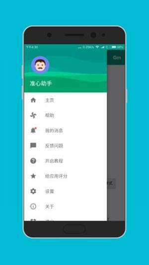 吃鸡准星助手图1