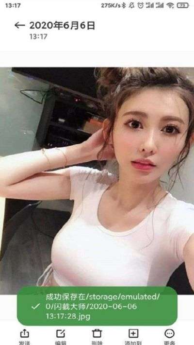 闪截大师新版图1