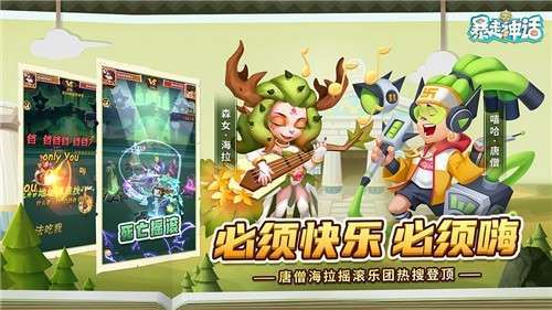 暴走神话手机版图5