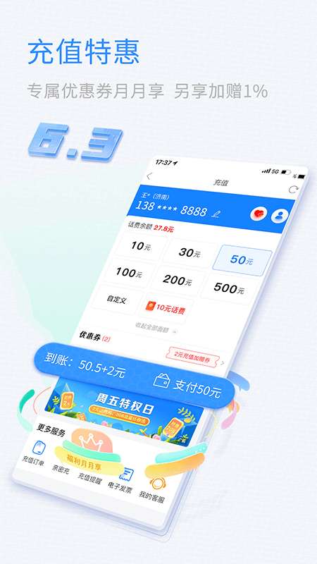 中国移动山东图2