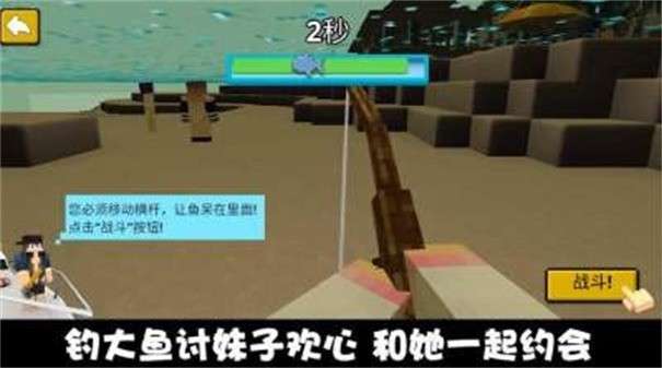 欢乐钓鱼之旅图3
