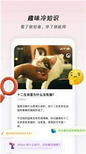 冷知识酱图2