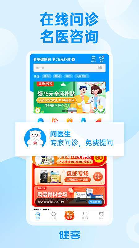 方舟健客图1