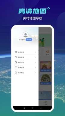 北斗工具箱图2