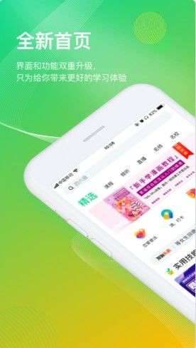 智慧树阅读图1