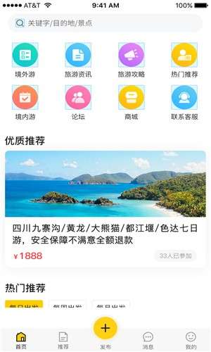 趣鹿途最新版图1