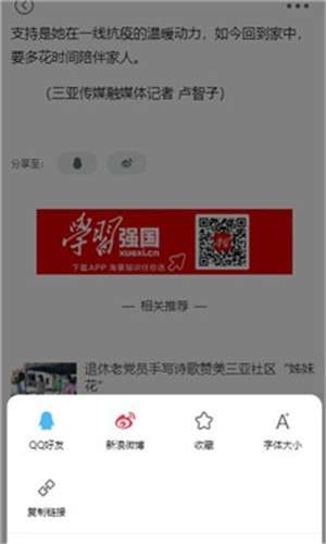 三亚发布图2