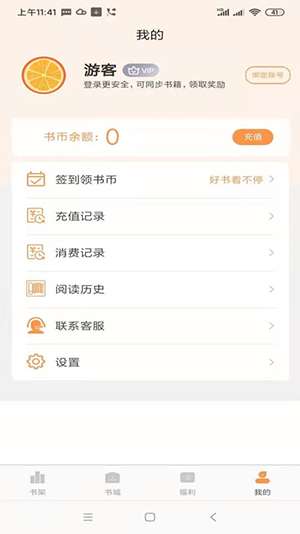 心动小说图1