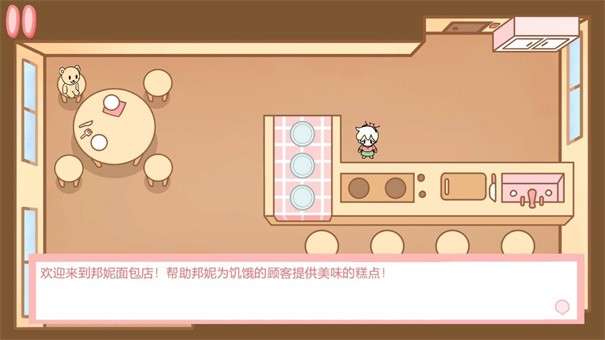 打工人生活模拟图2