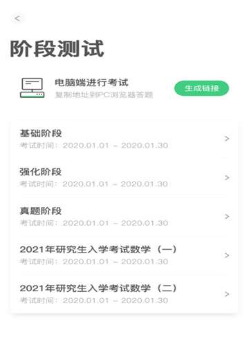 新东方考研四六级图3
