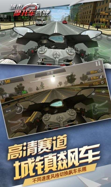 公路骑手狂飙全车辆解锁图1