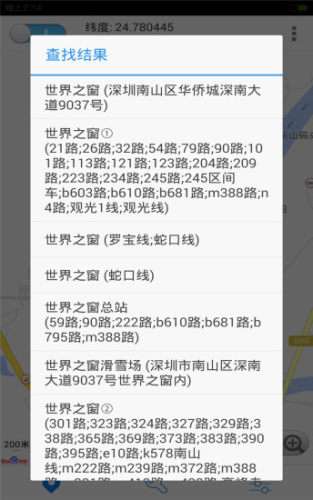 超级神行者图5