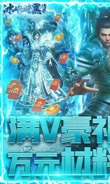 冰峰暗黑传奇图4