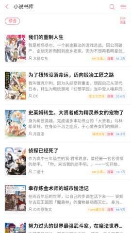 轻の小说文库图2