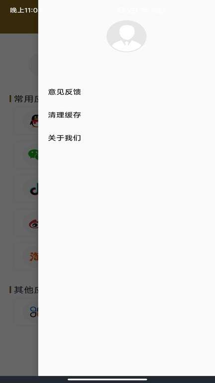 百家云安全图3