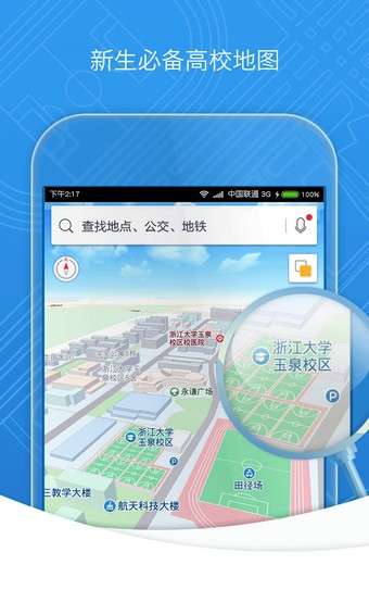 高德地图车镜版图3