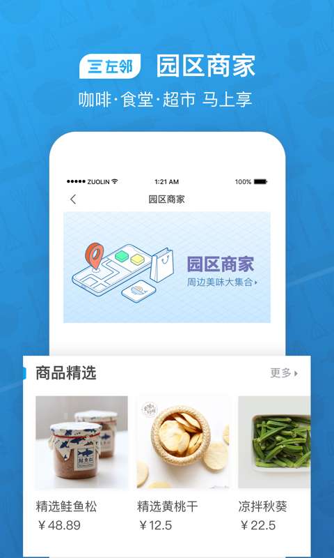 左邻图2