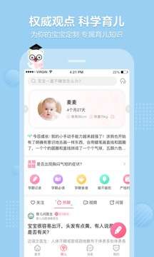 育儿宝图4