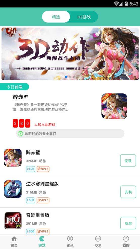 好玩吧钻石交易平台图3