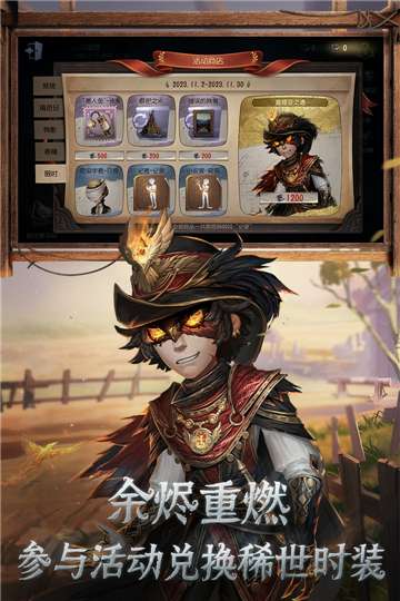 第五人格弹丸论破联动图6