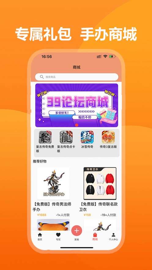 39游戏盒子图2
