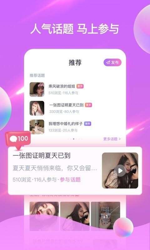 麦池交友图1