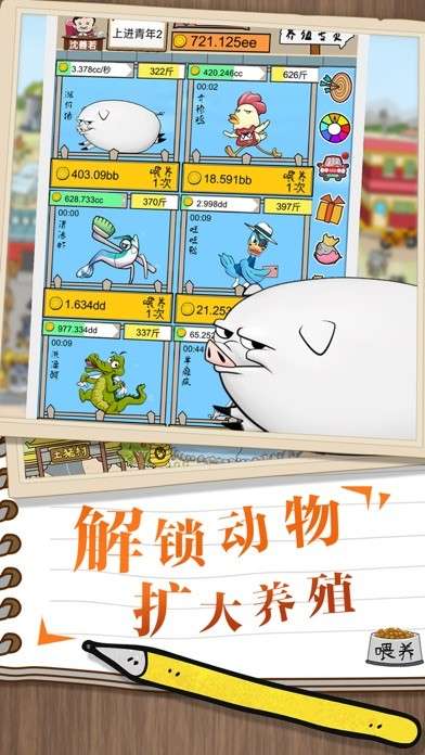 辞职去养猪图2
