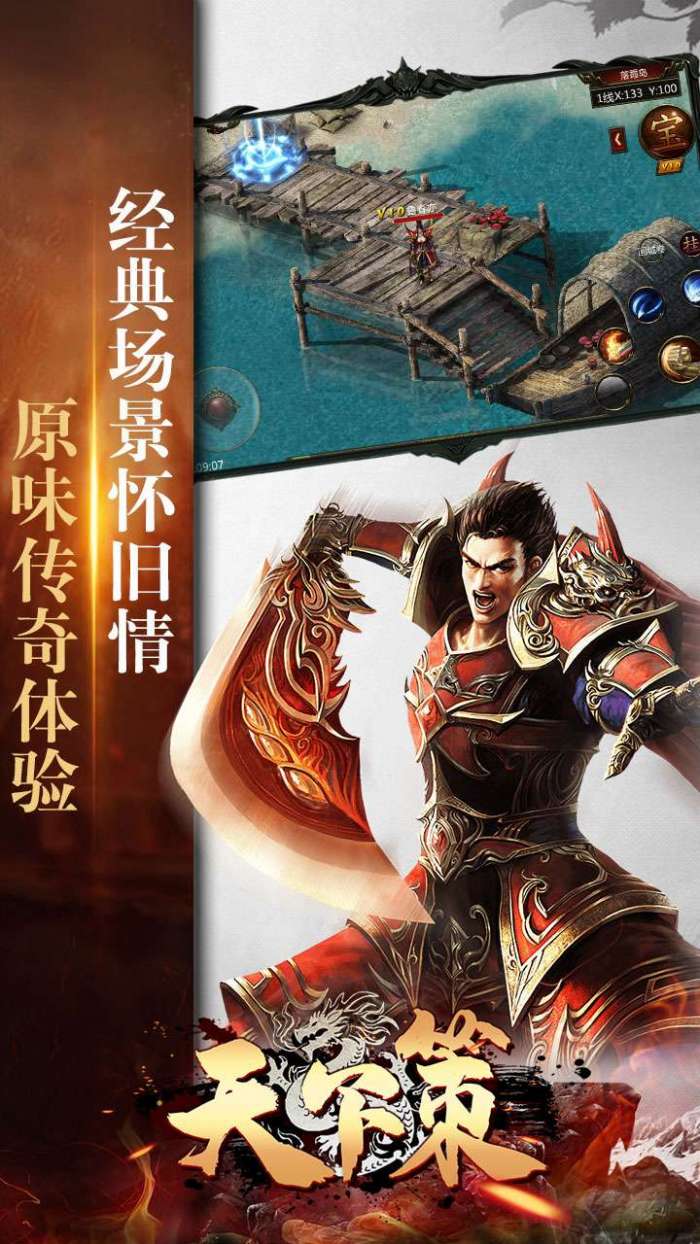 天下策（金猪全场0.1折）图3