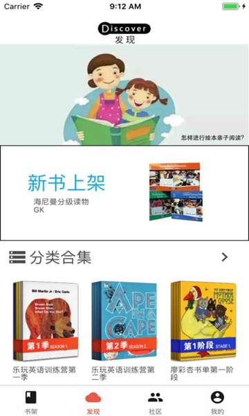 趣听英语绘本 图2