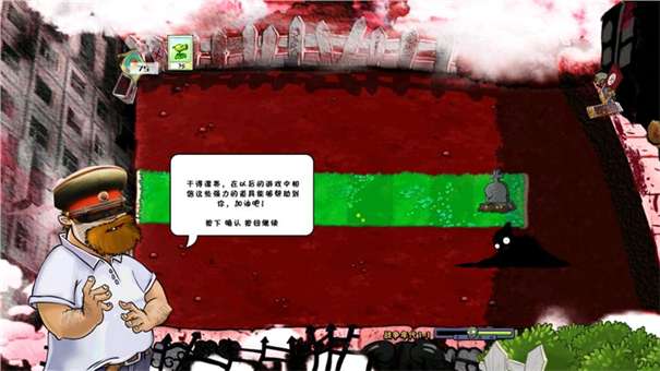 植物大战僵尸X版图3