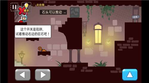 救救小团团安装图2
