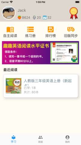 趣趣英语图3