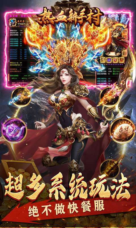 热血新手村(送充超超爽服)图4