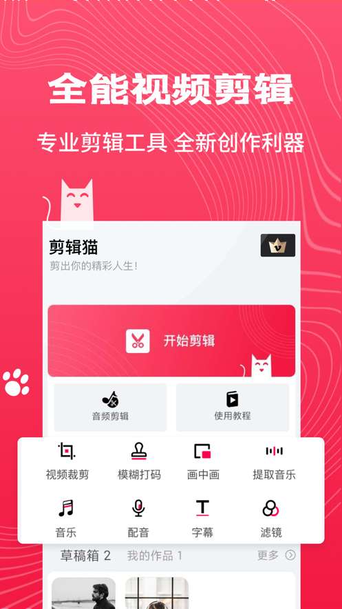 JR剪辑图1
