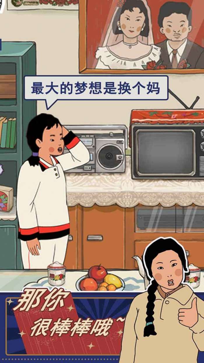 王蓝莓的幸福生活无敌版图2