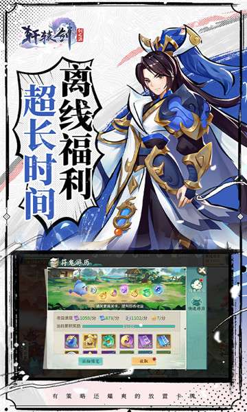 轩辕剑剑之源手机版游戏图2