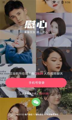 慰心图2