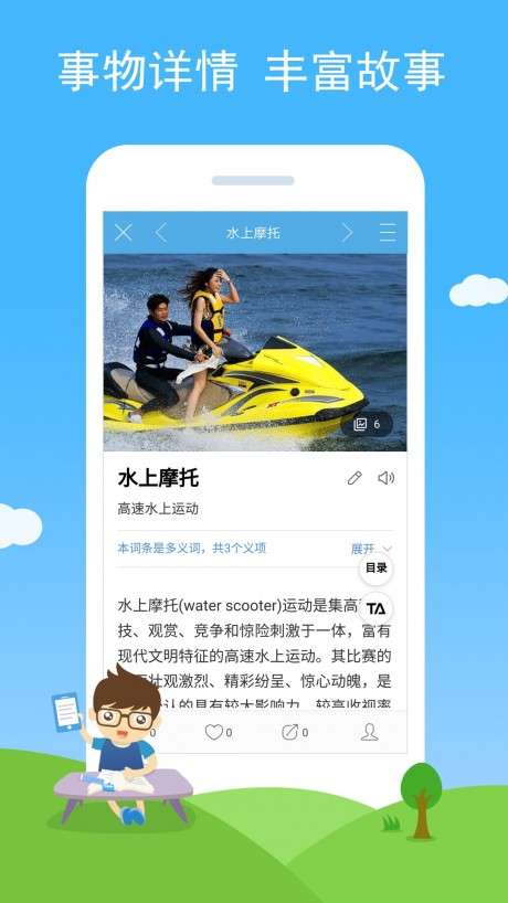 慧眼识图图5