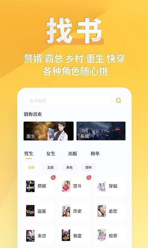 点阅小说完整版图2